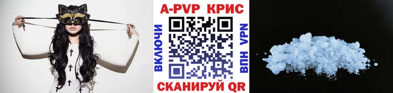 A-PVP VHQ  цена   Сосновый Бор 