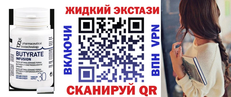Бутират буратино  Сосновый Бор 