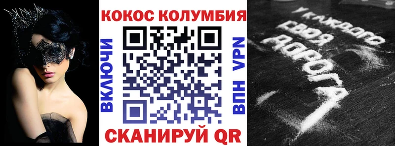 Cocaine VHQ  OMG зеркало  Сосновый Бор 