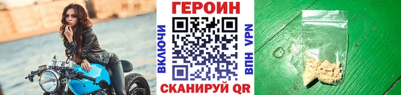 ГЕРОИН белый  Сосновый Бор 