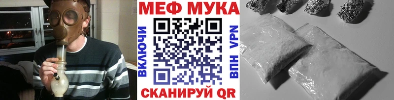 МЯУ-МЯУ VHQ цена Сосновый Бор