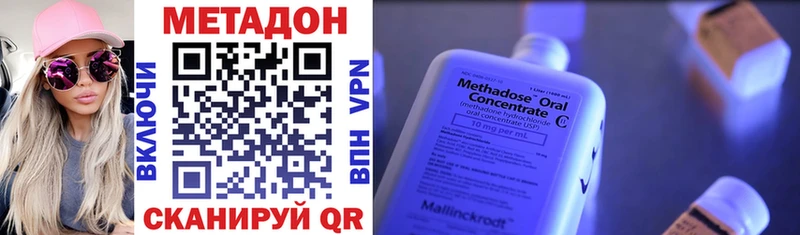 Метадон methadone  Сосновый Бор 